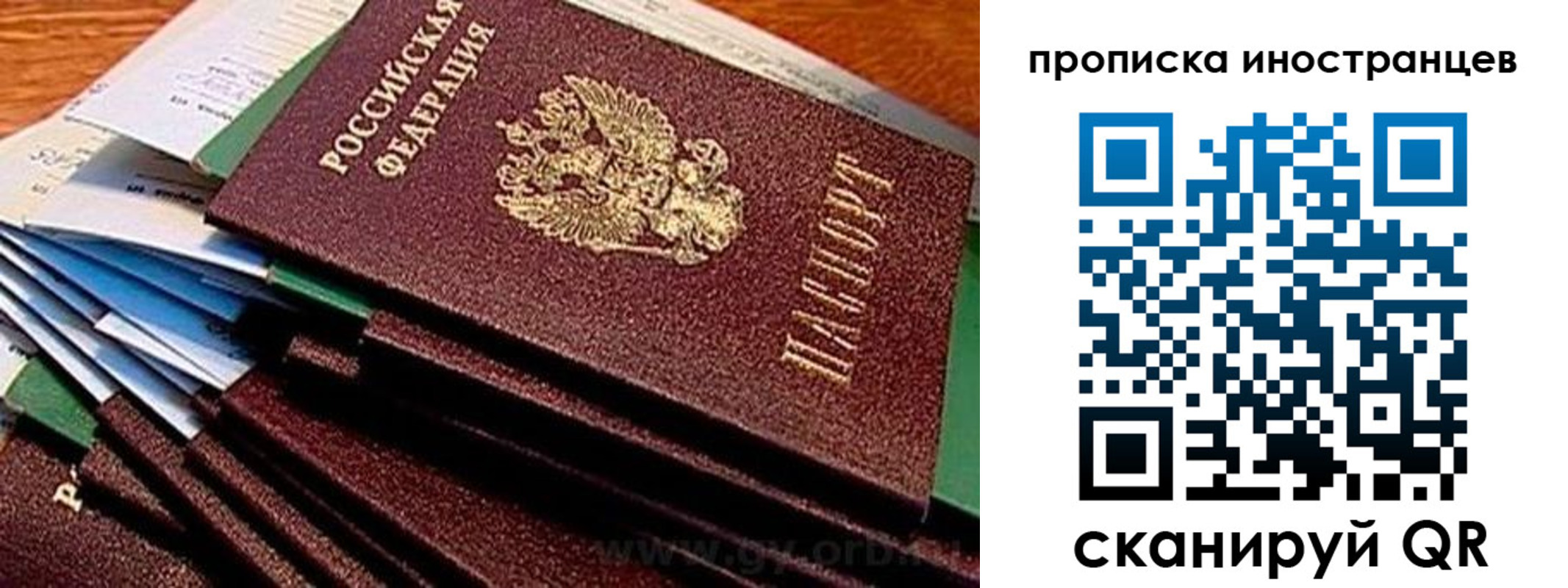 временная регистрация в Соль-Илецке