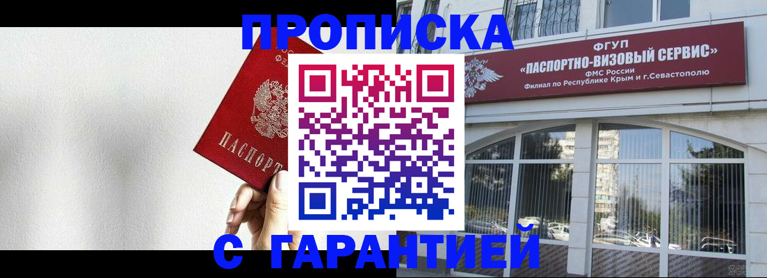 прописка ребенка в Соль-Илецке