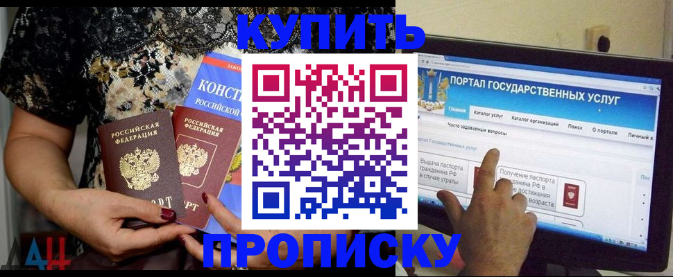 временная регистрация законно в Соль-Илецке