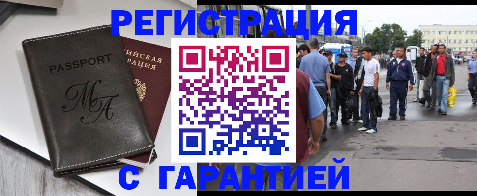временная регистрация собственник в Соль-Илецке