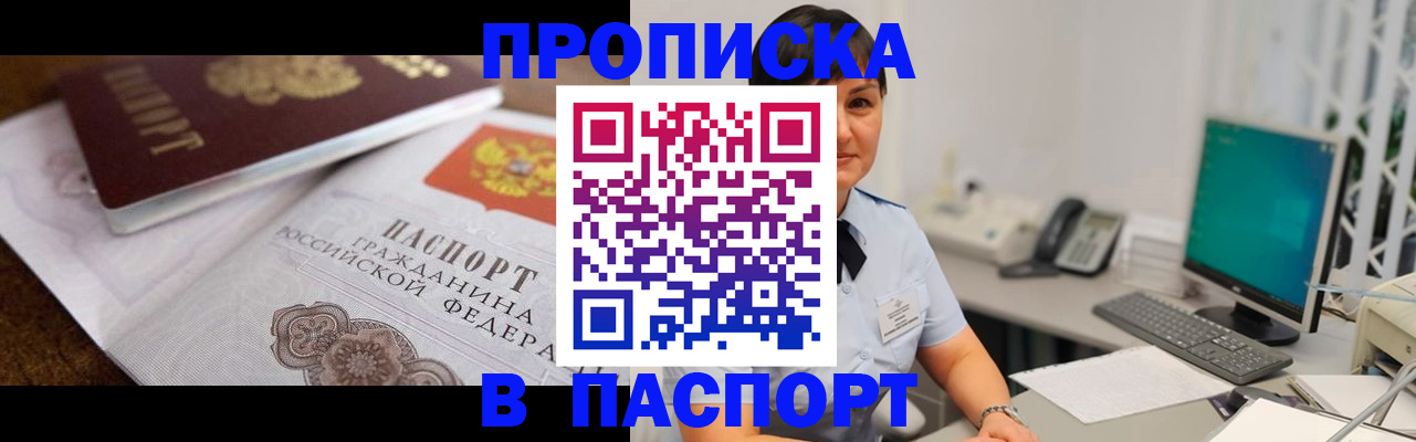 регистрация для дет. сада в Соль-Илецке