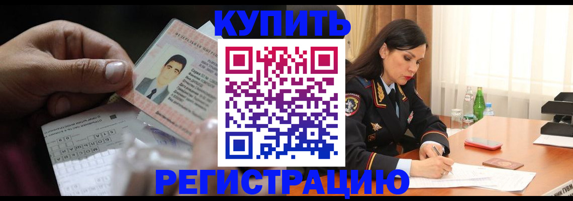 временная регистрация собственник в Соль-Илецке