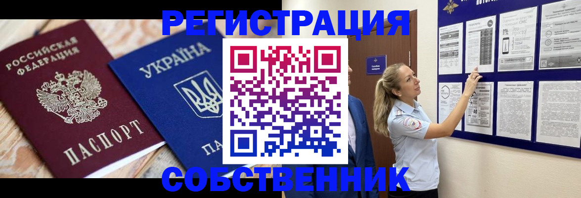 миграционный учет в Соль-Илецке